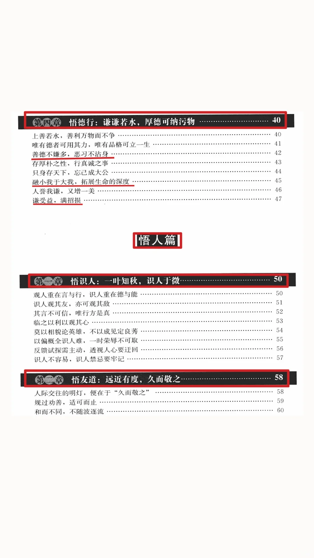 电子书:《人生三法｜悟·破·习》