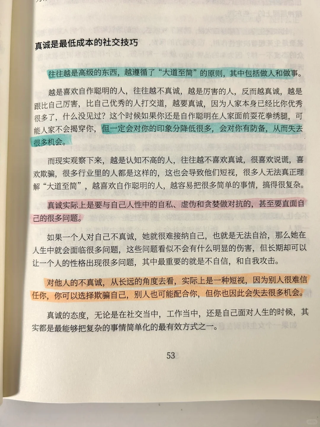 资本家不会让穷人看到的一本神书❗❗