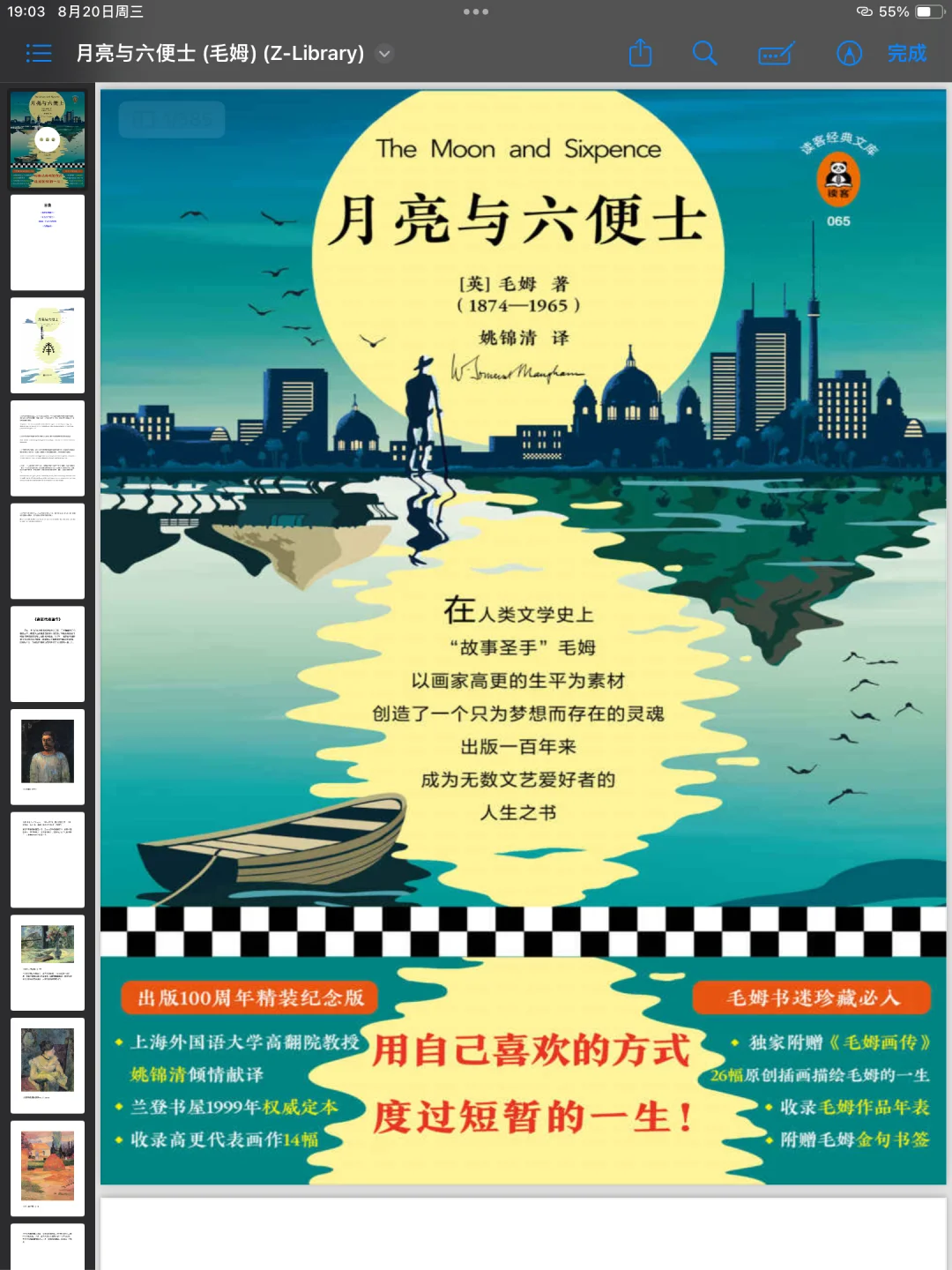 我爱读书📖，我爱世界文学奖📚