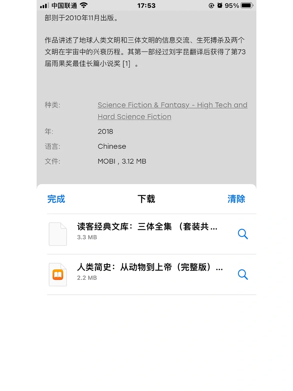 好像发现了一个小小的bug