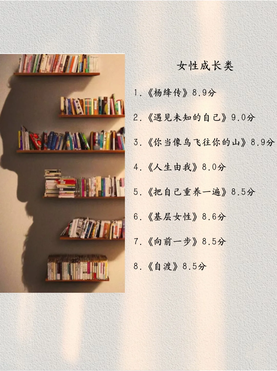 45岁之前，读完这8类书📚