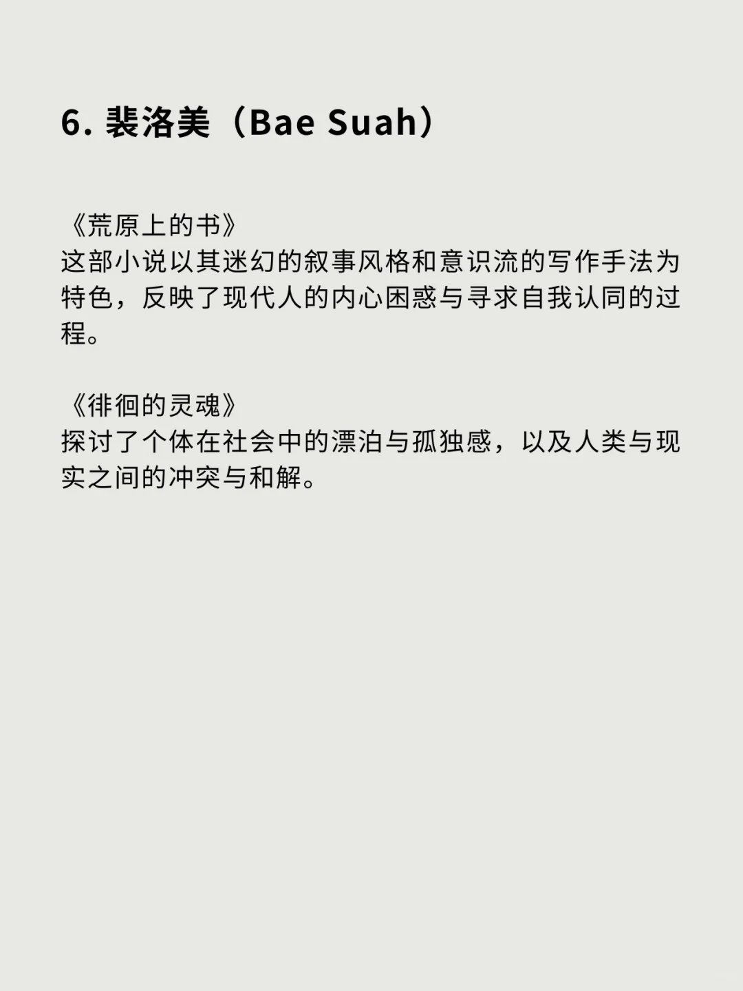 韩国文学高光时刻！韩国文学书单推荐！
