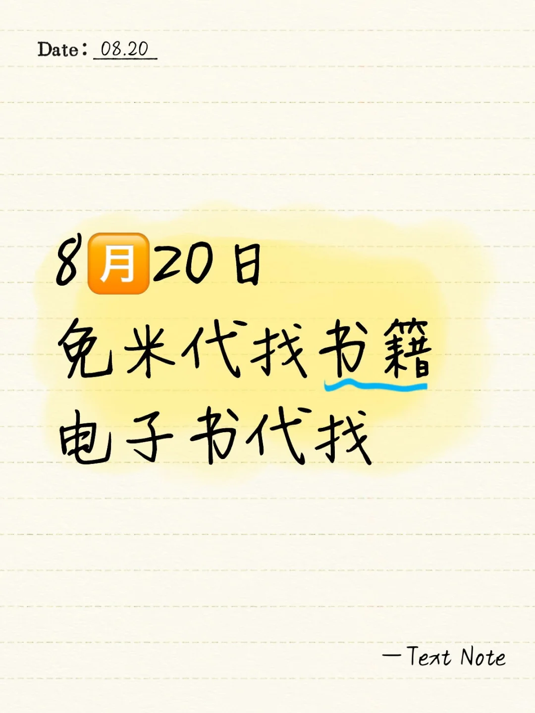电子书代找，好书分享，阅读推荐书单