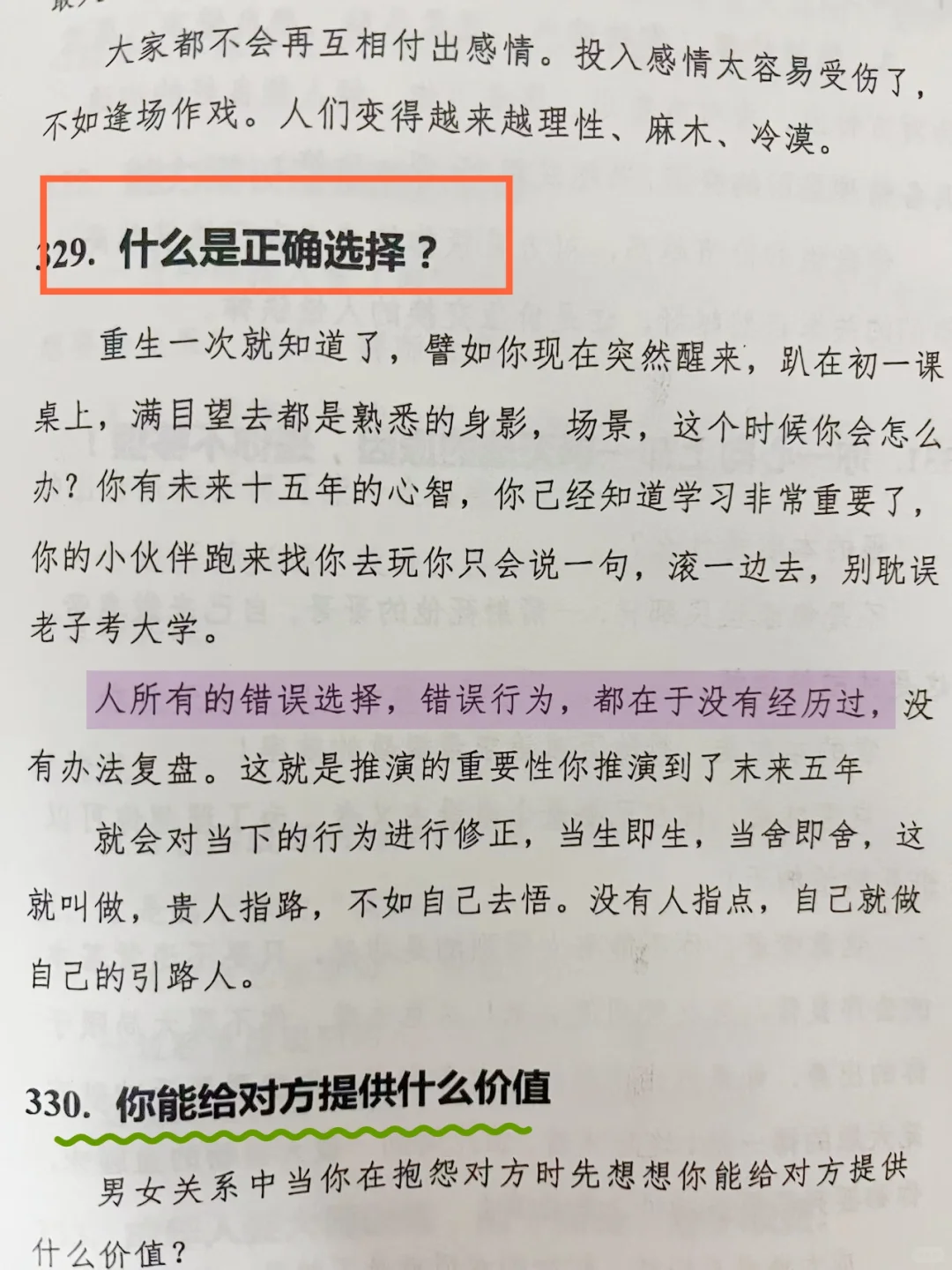 内容尺度太大，男性禁看🔥
