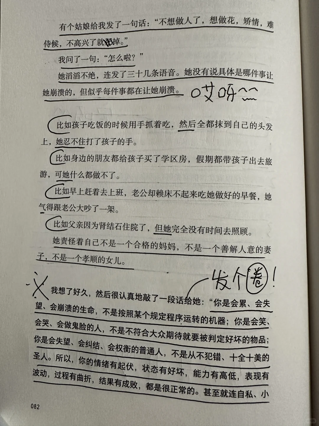原来人生不是非得怎样！建议女孩子全文背诵
