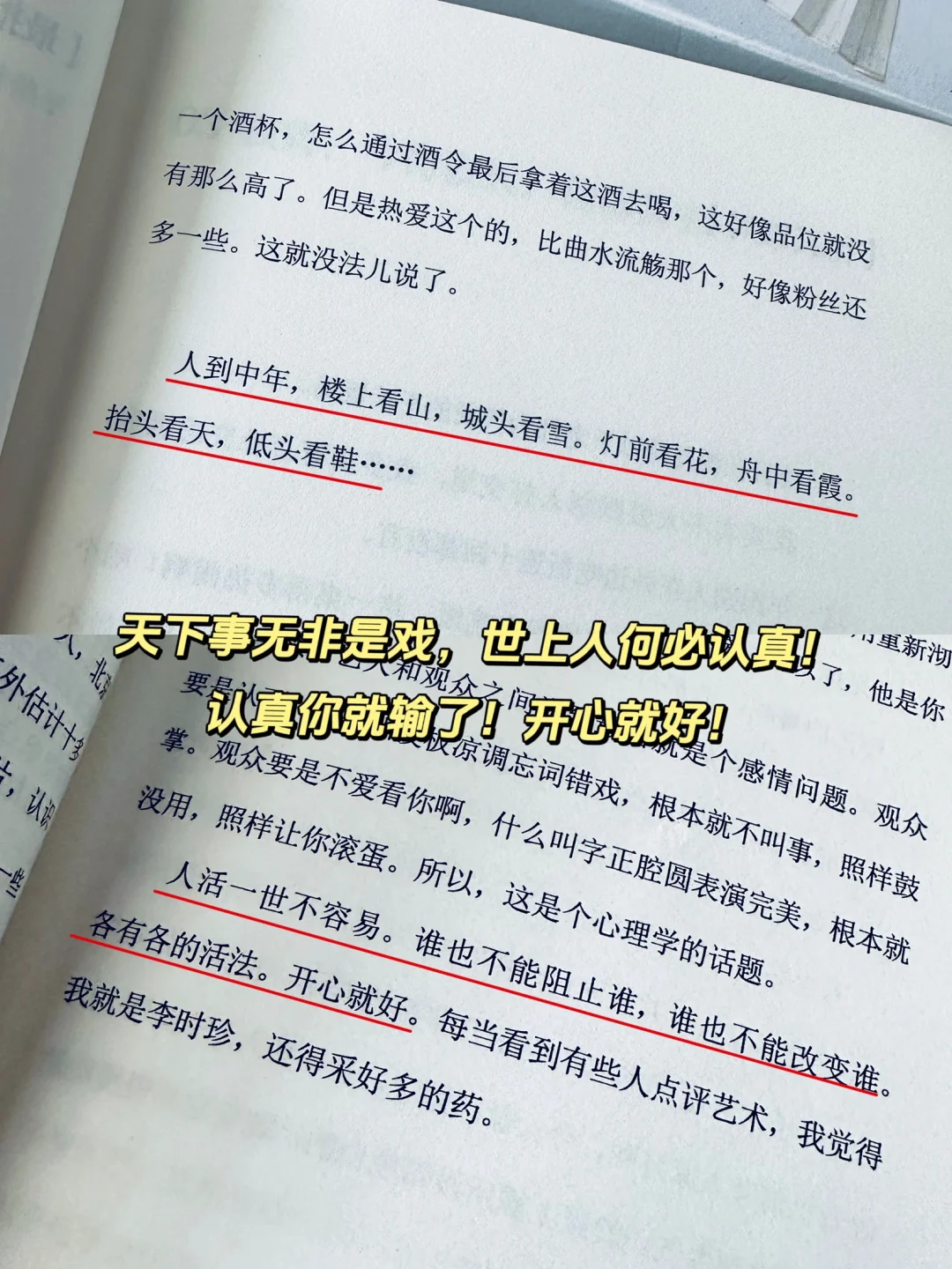 郭德纲活得太通透了！人间清醒郭德纲！