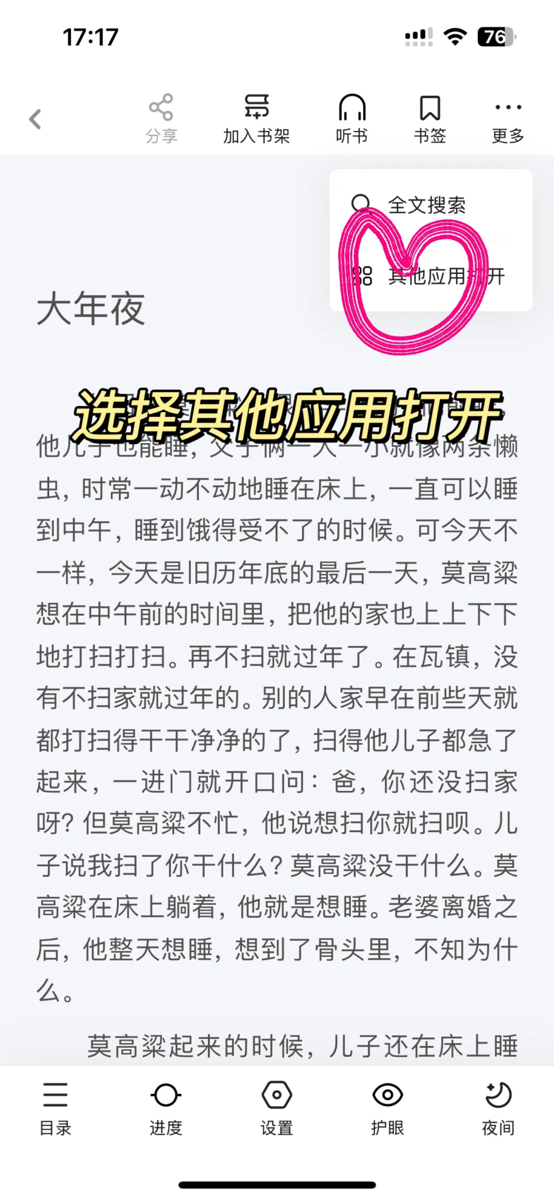 kindle传书❗️30秒搞定❗️