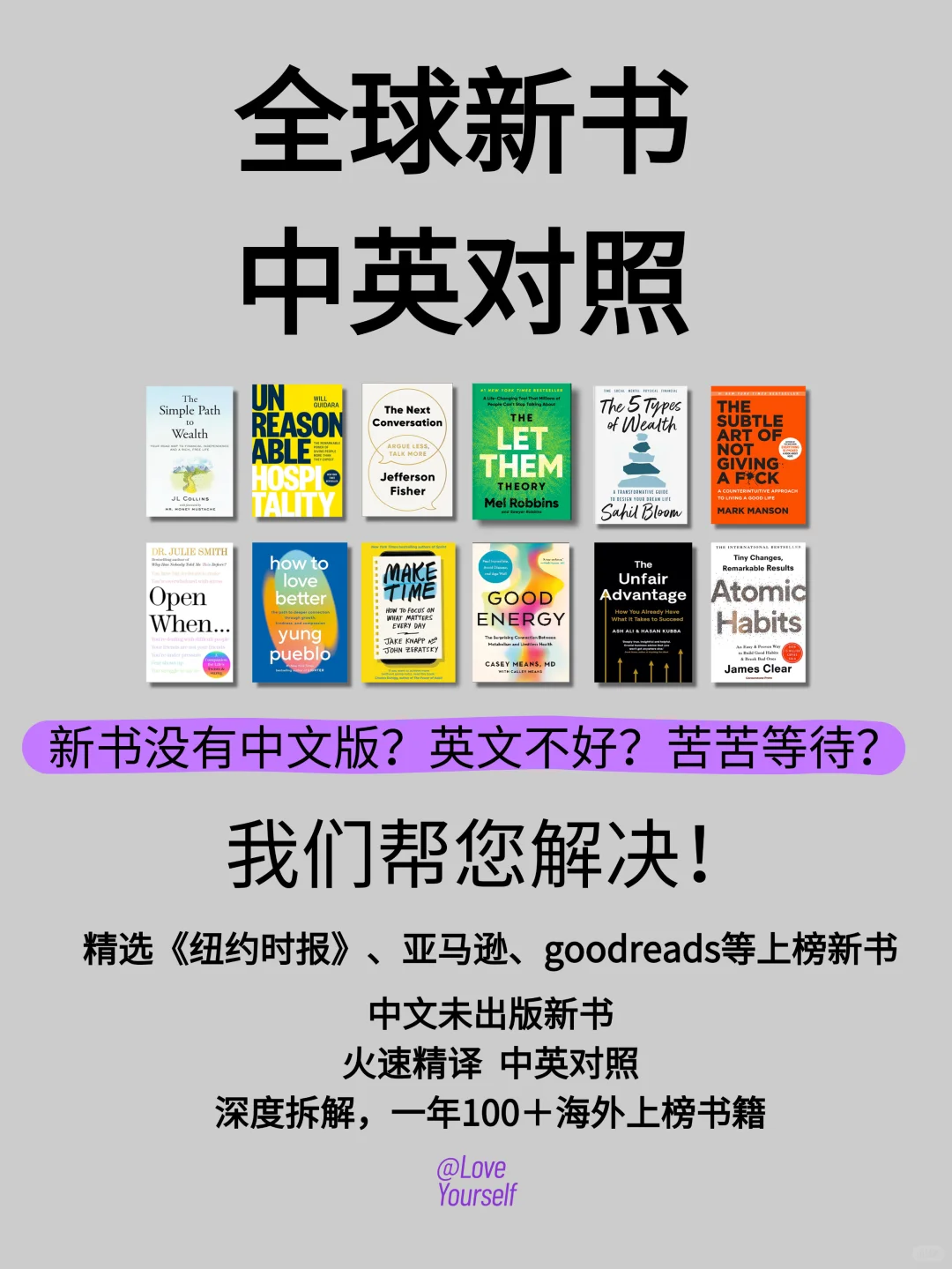 美国豆瓣纽约时报亚马逊2025最受欢迎50本书