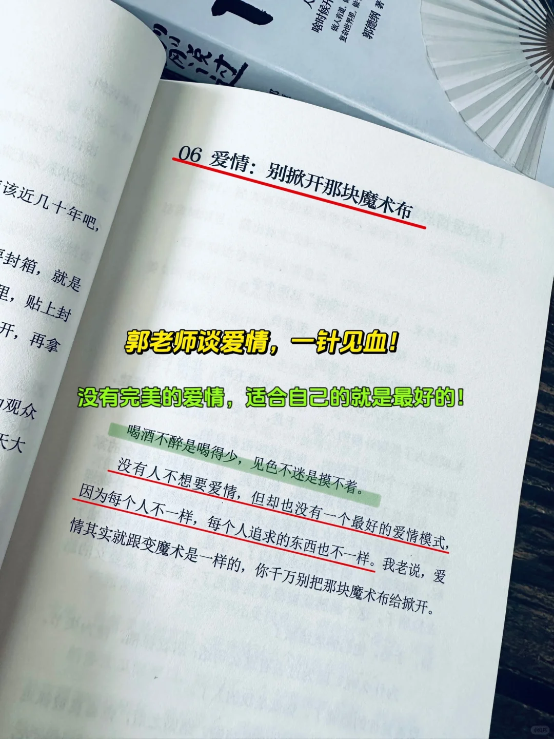 郭德纲活得太通透了！人间清醒郭德纲！