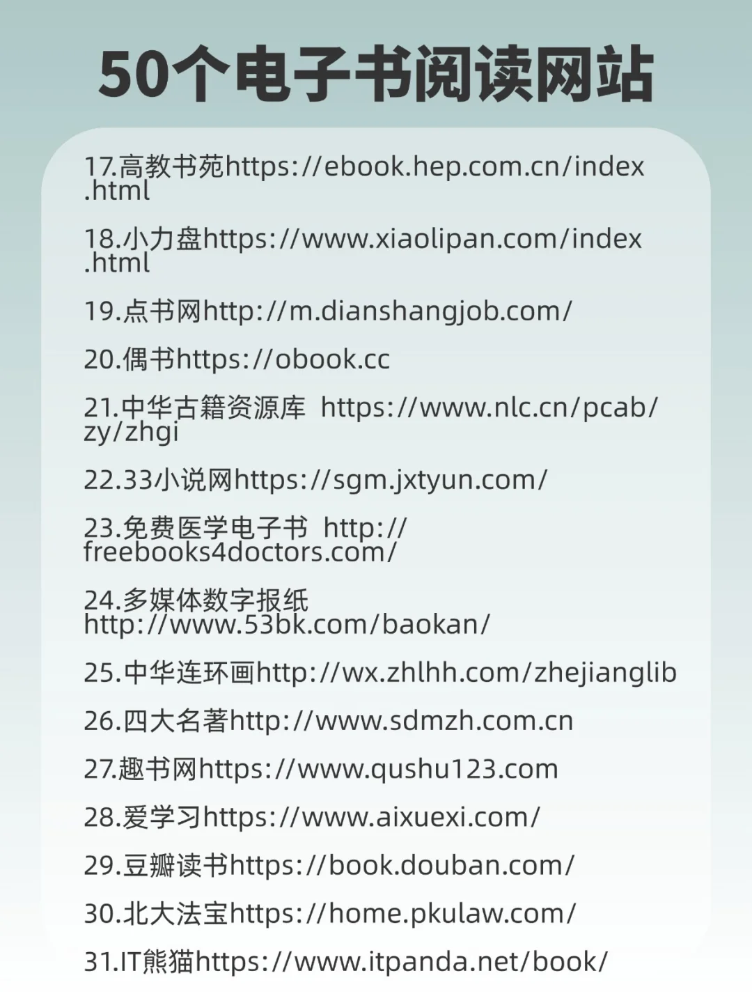 绝了！好多人在用的电子书网站❗️