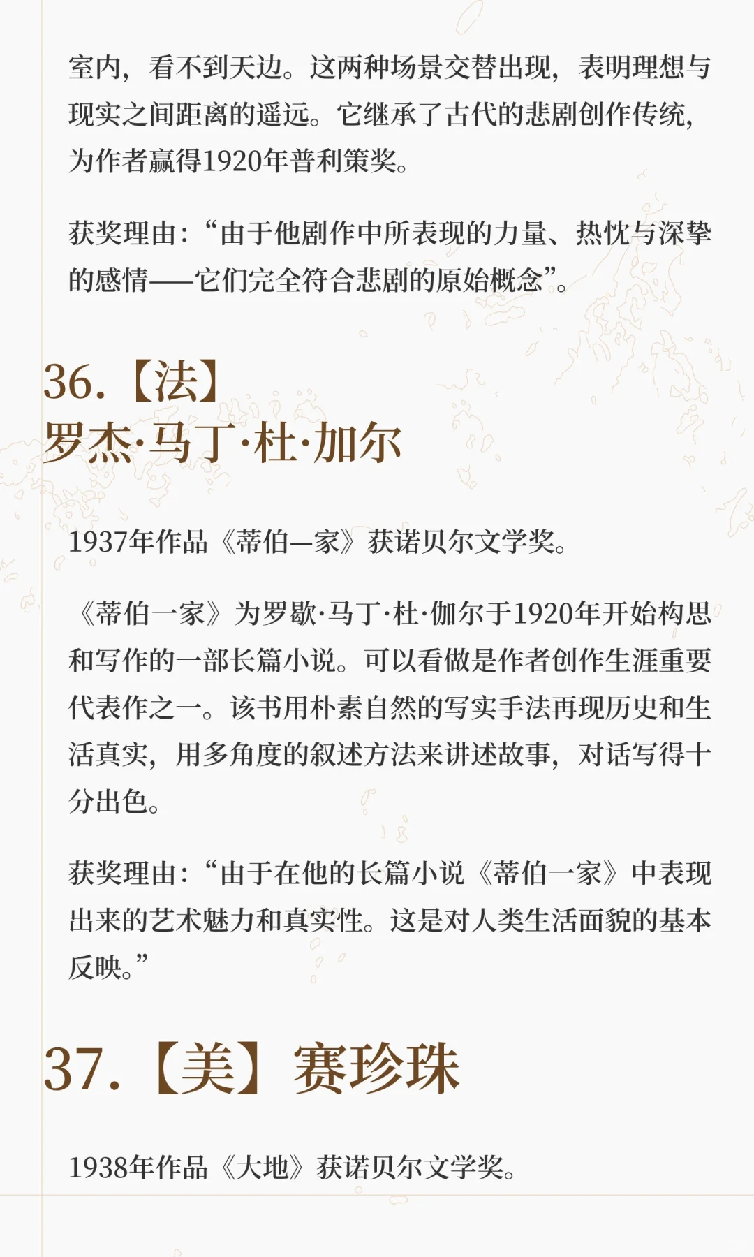 百年诺贝尔文学奖书单-2