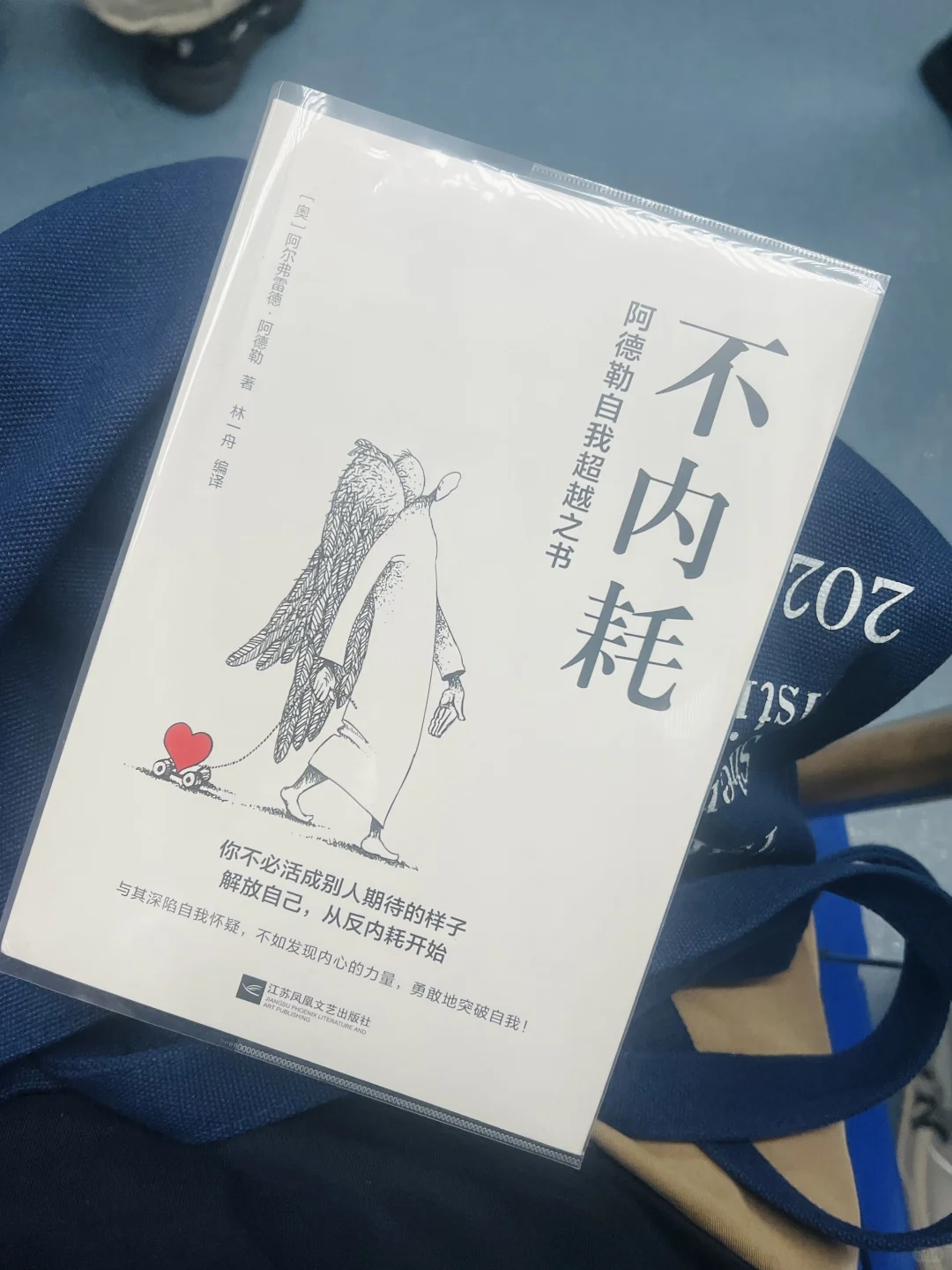 通勤书单｜活成自己，自我超越的6个实践步骤
