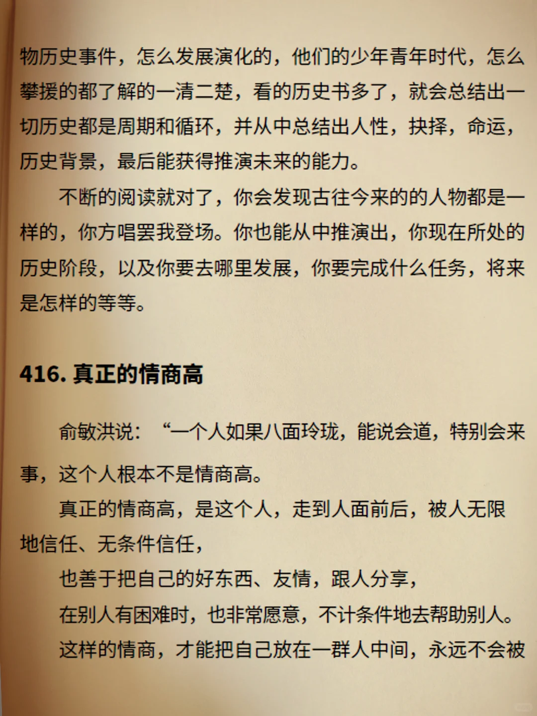 我见过优秀的女孩都是这样的