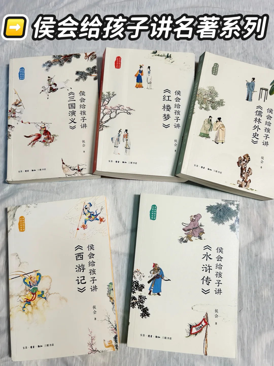 五年级读过的书👉附书单