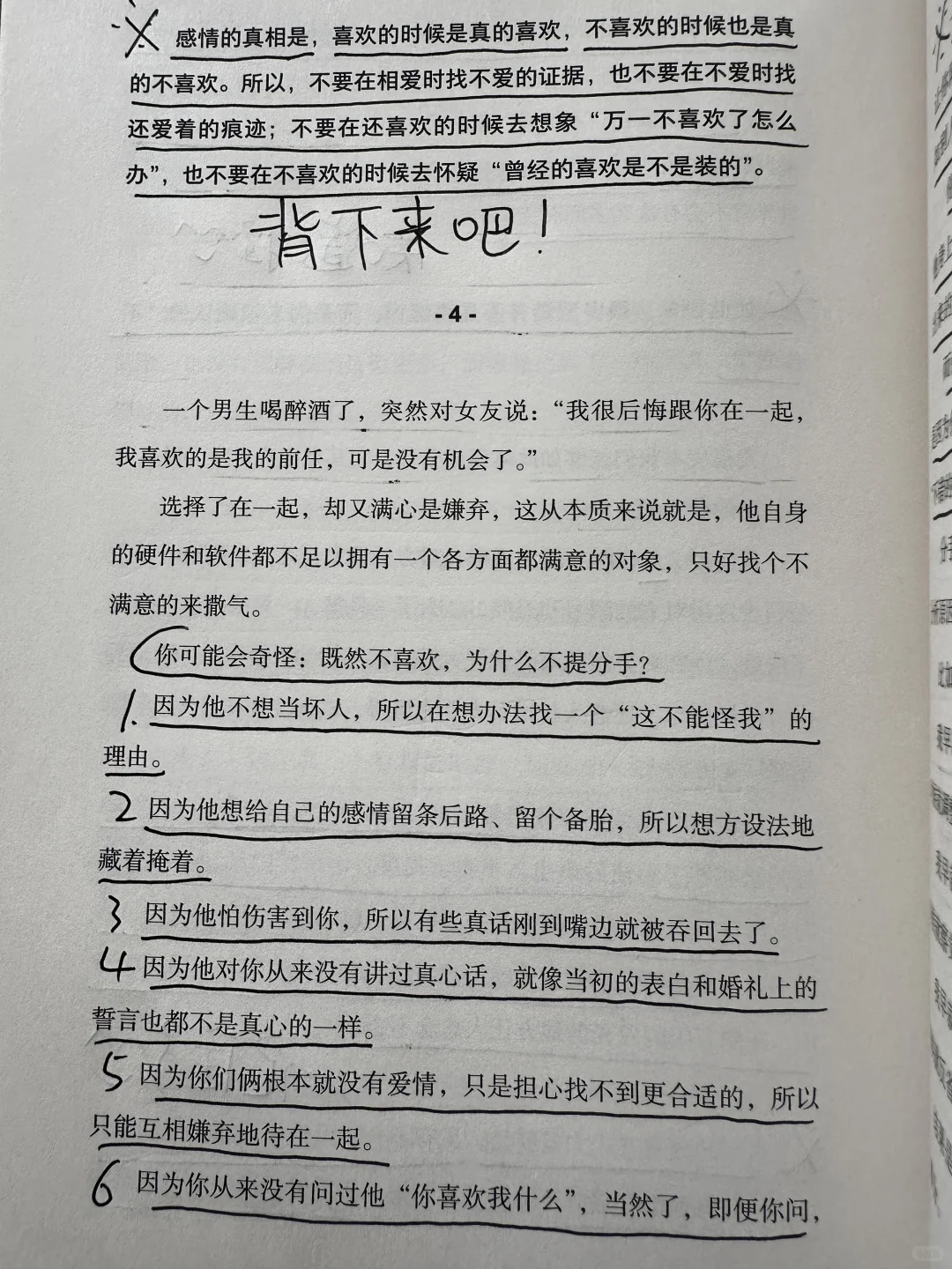 原来这才是最好的分手方式，瞬间就释怀了💃
