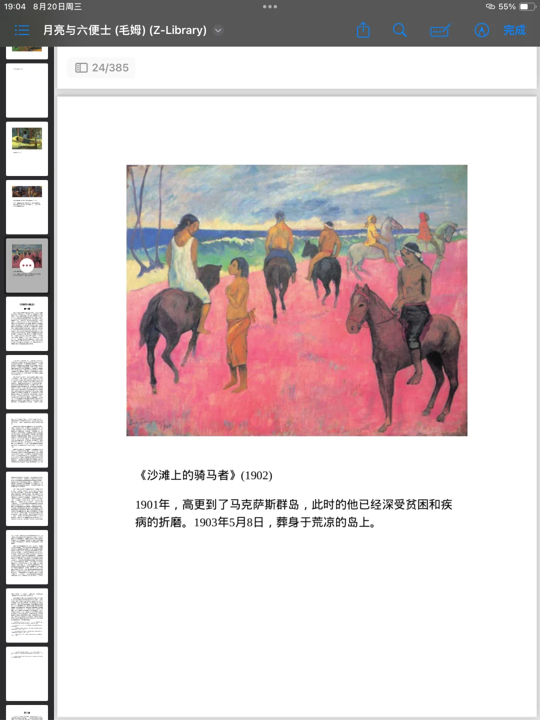 我爱读书📖，我爱世界文学奖📚