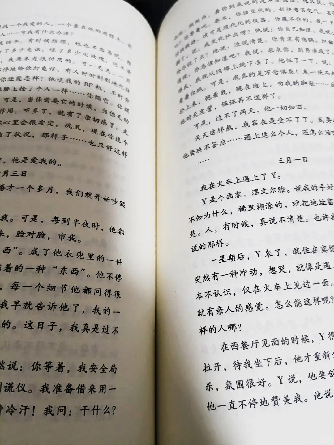 茅奖获奖作品李佩甫《生命册》