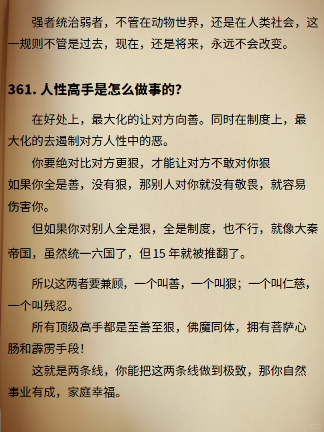 我见过优秀的女孩都是这样的