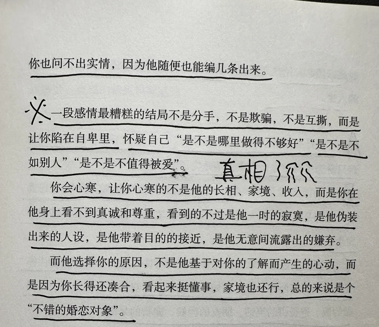 原来这才是最好的分手方式，瞬间就释怀了💃