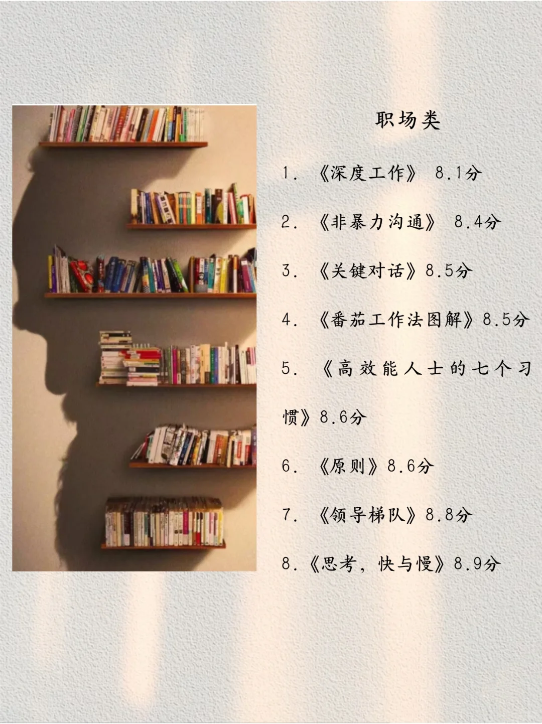 45岁之前，读完这8类书📚