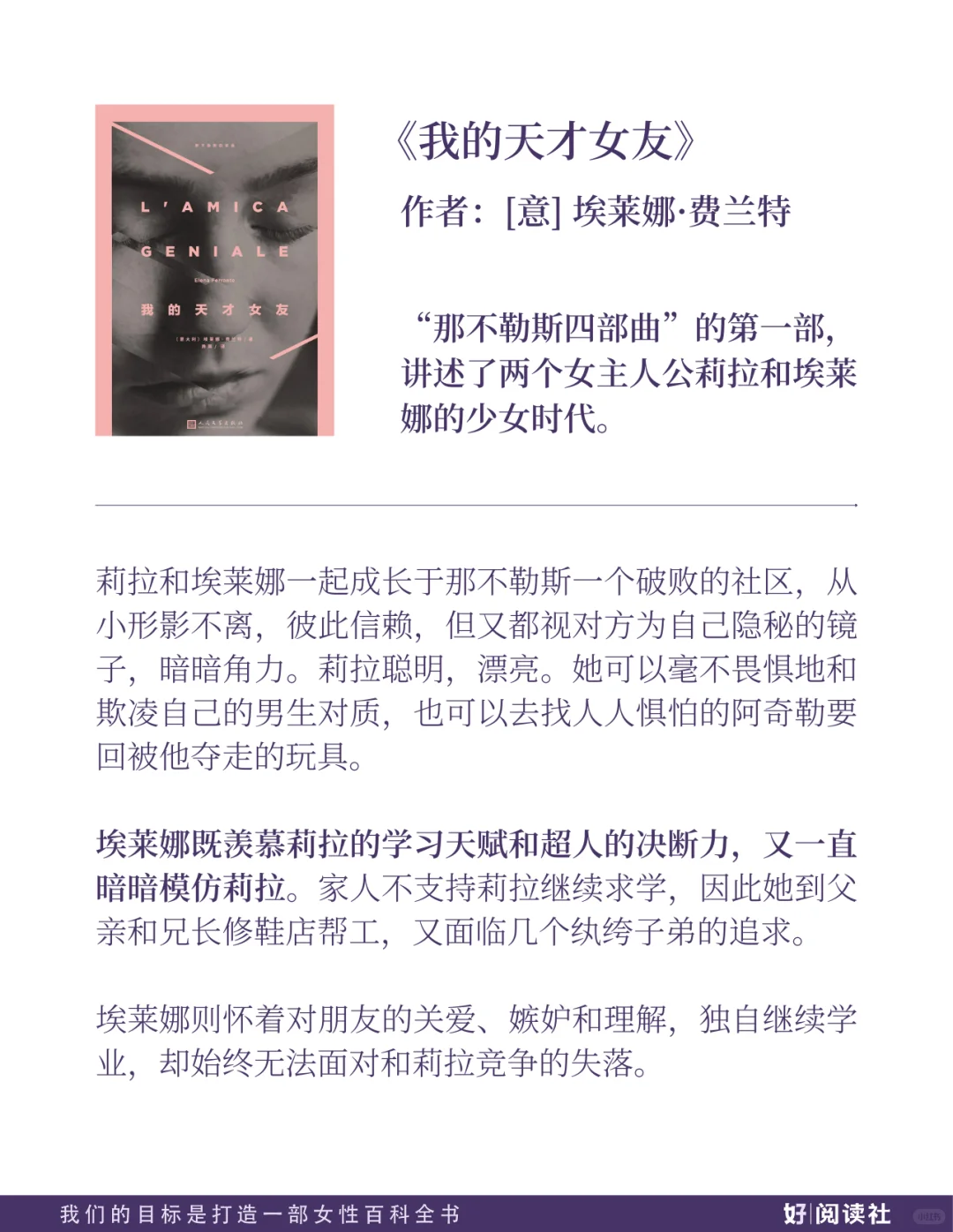 女子书单&赠书活动| 百花齐放的女性作家