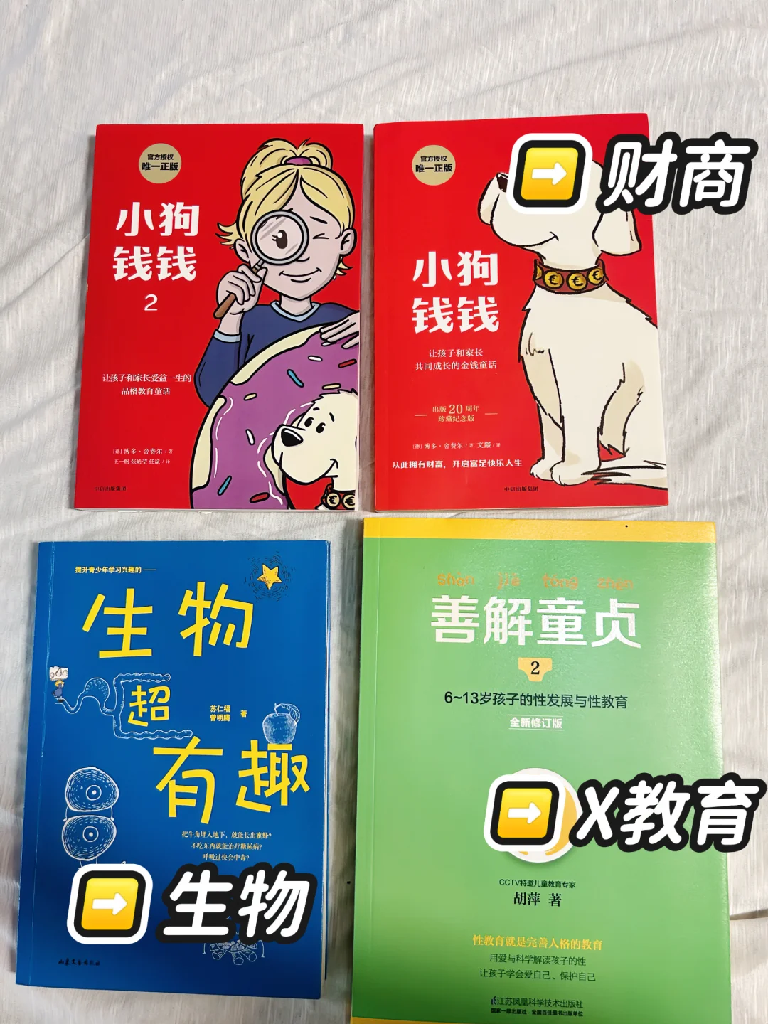 五年级读过的书👉附书单