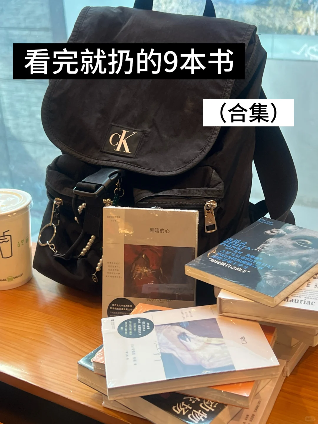 适合通勤路上阅读的📖（附书单）