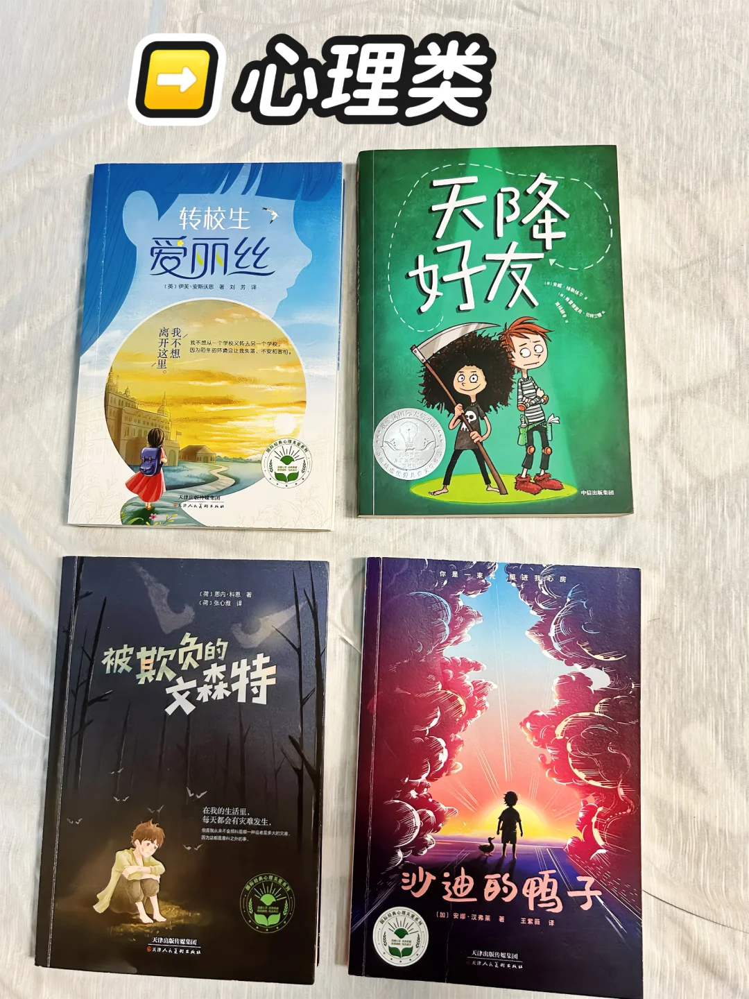 五年级读过的书👉附书单