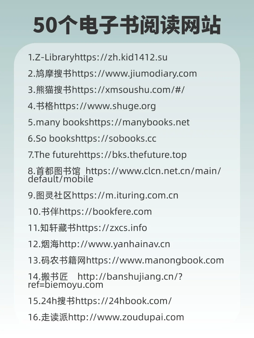 绝了！好多人在用的电子书网站❗️