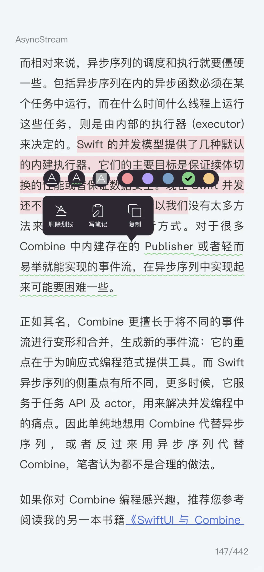 有没有免费看电子书的App？