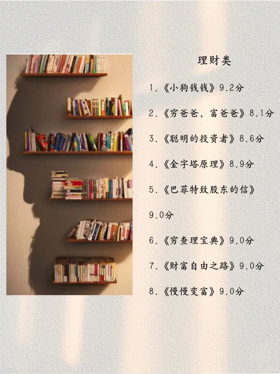45岁之前，读完这8类书📚