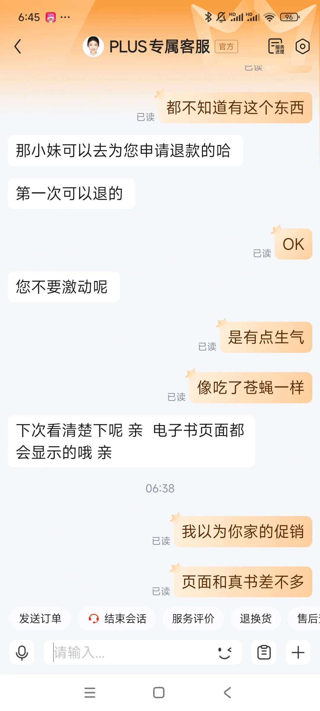 京东电子书第一次误购，答应退款了。