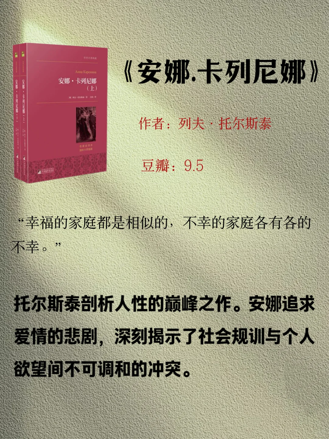 📚世界公认的十大名著，人生至少要读一次！