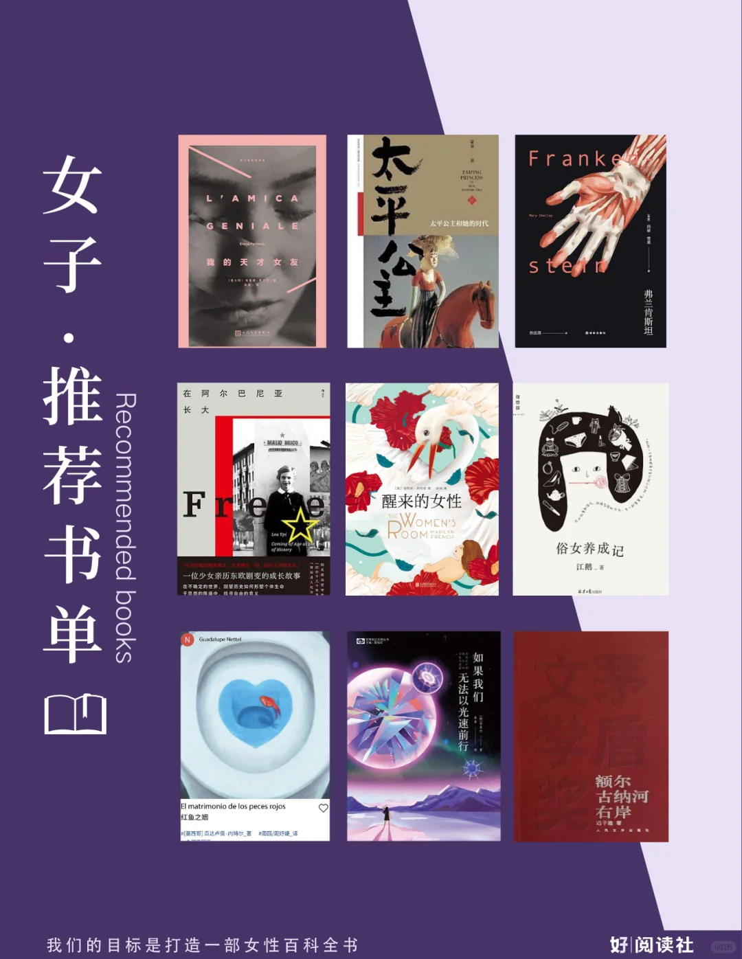 女子书单&赠书活动| 百花齐放的女性作家