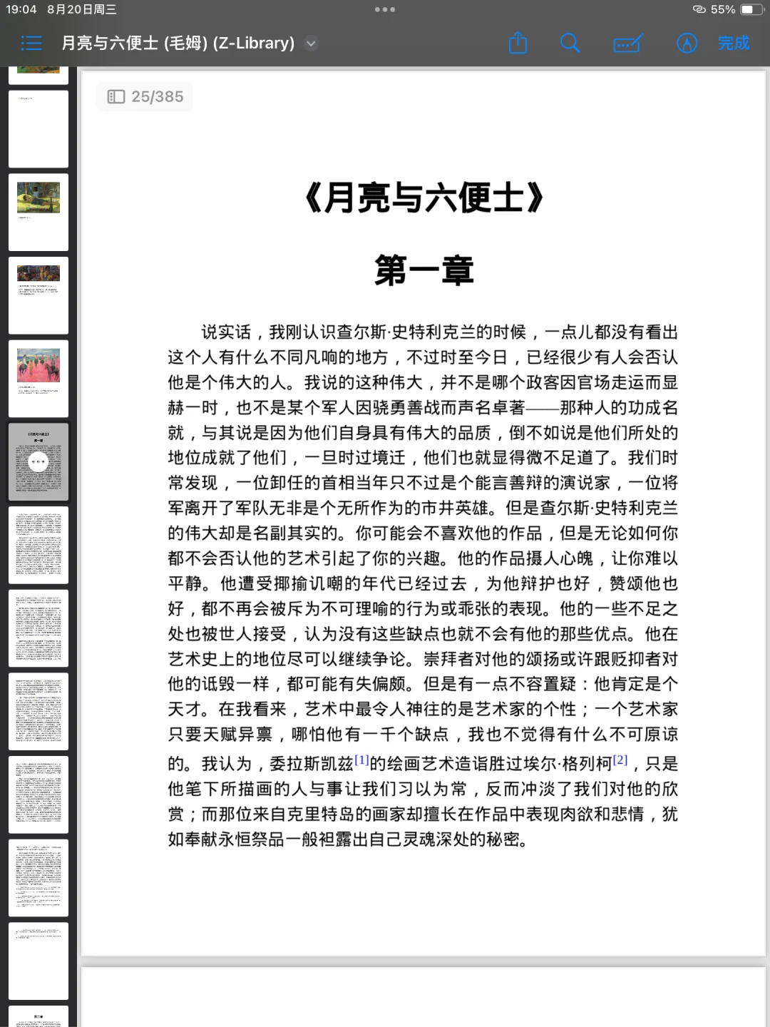 我爱读书📖，我爱世界文学奖📚