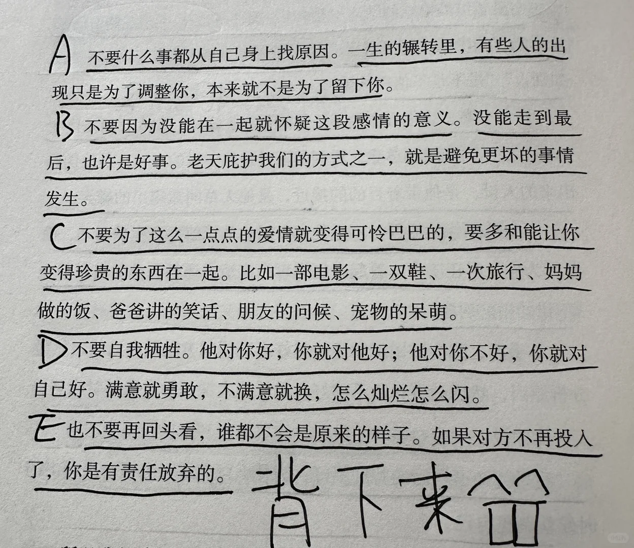 原来这才是最好的分手方式，瞬间就释怀了💃