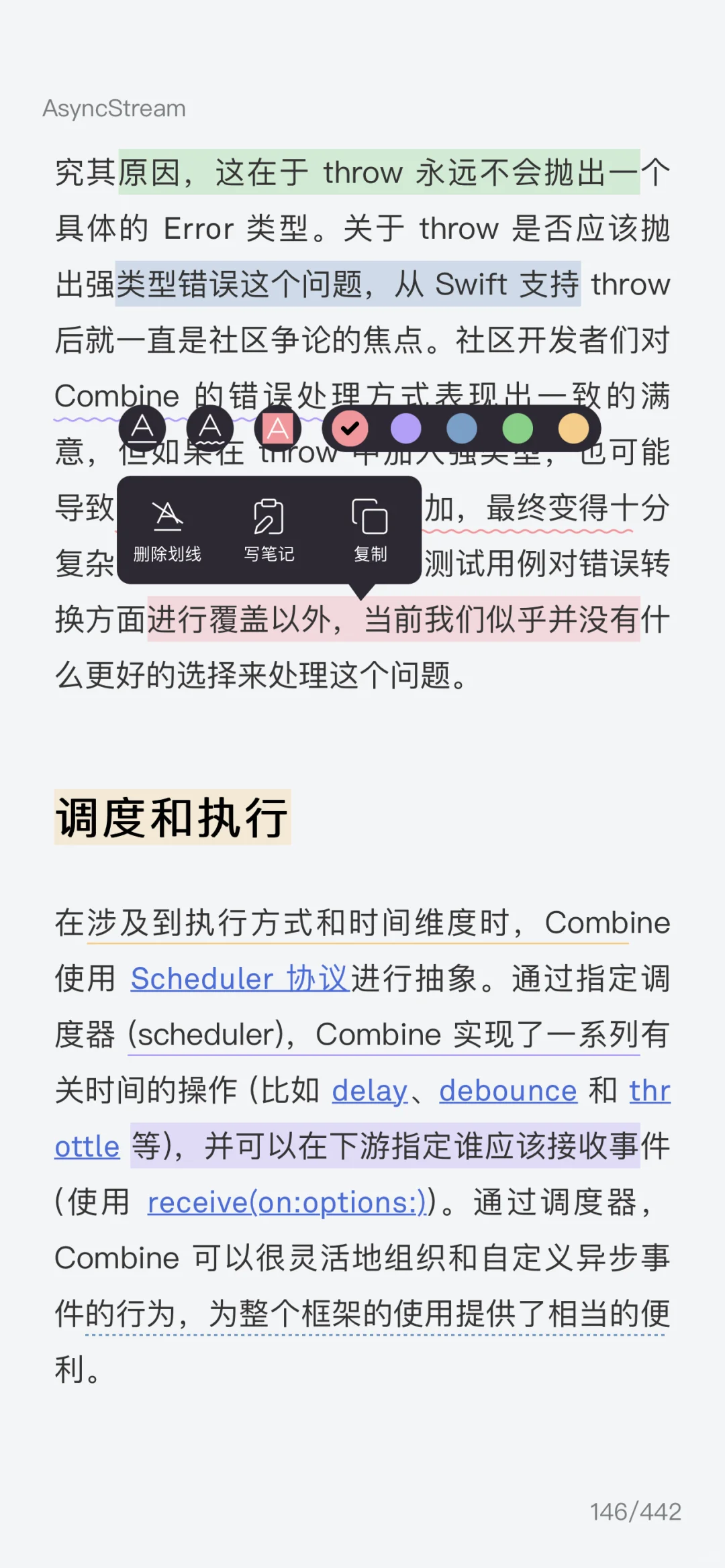 惊喜！发现一个免费看电子书的App【离卷】