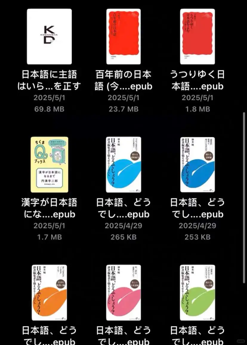 日语学习 书籍 合集电子版epub