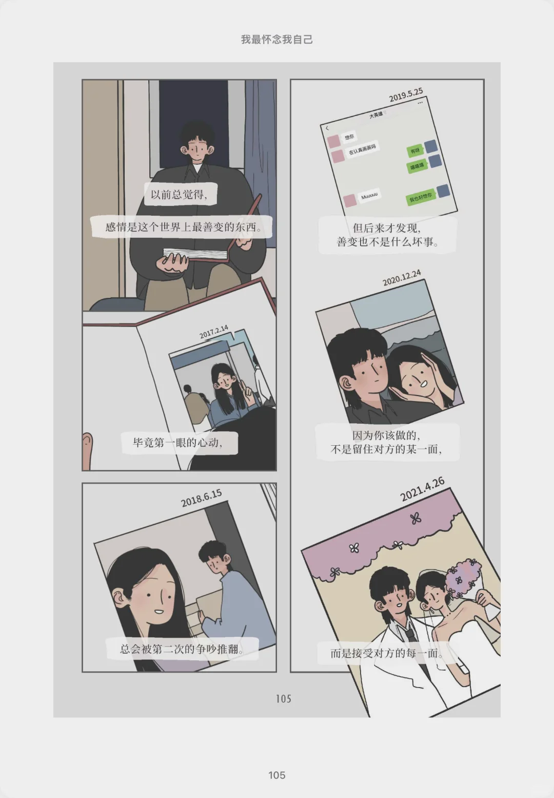 解压治愈天花板❗️赶走emo内耗❗️无法不爱💕