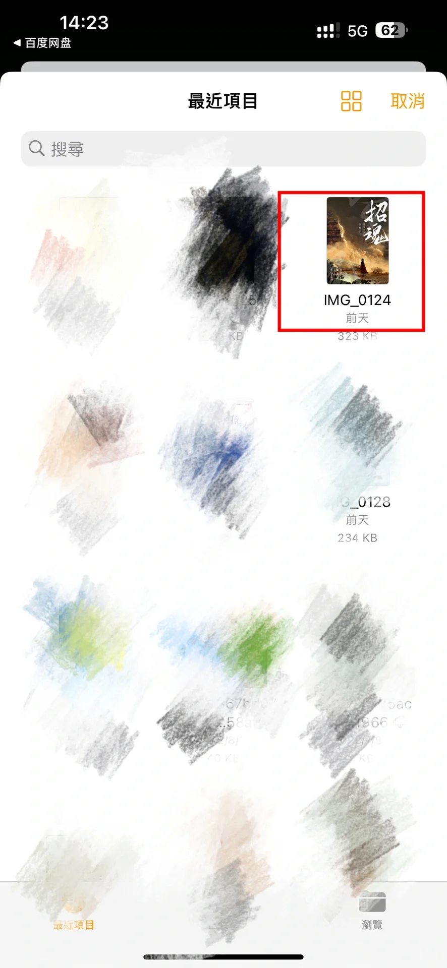 终于研究出来用手机也可以给kindle设封面了