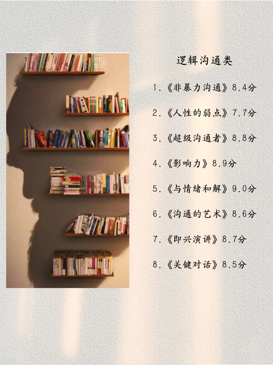 45岁之前，读完这8类书📚