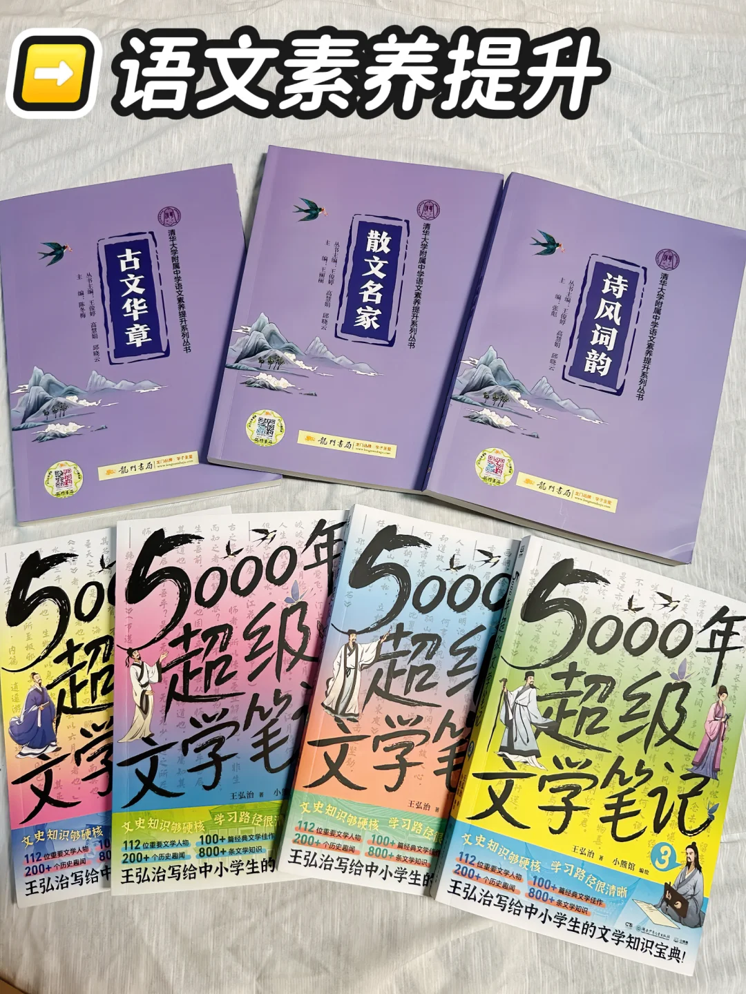 五年级读过的书👉附书单