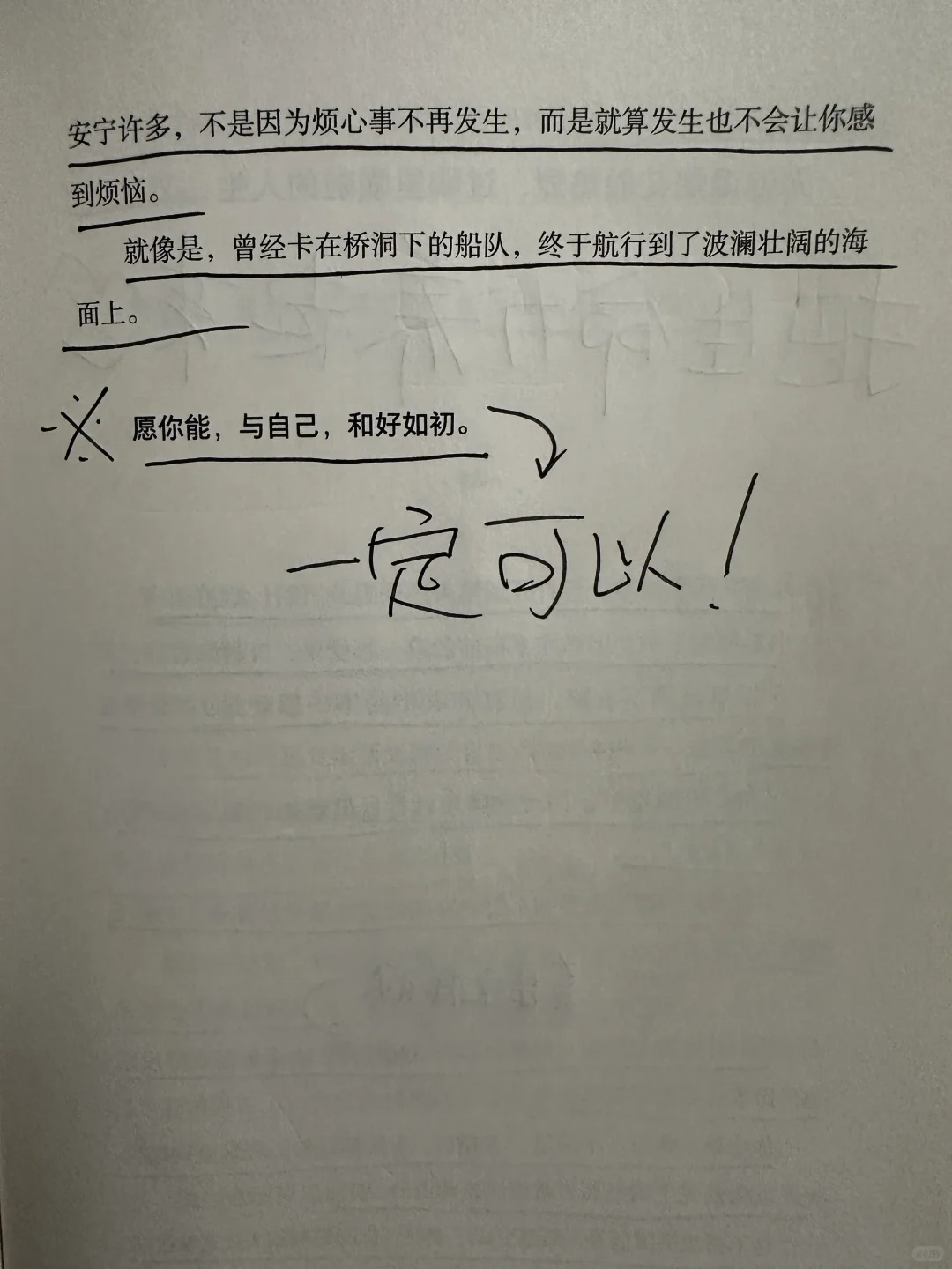 原来人生不是非得怎样！建议女孩子全文背诵