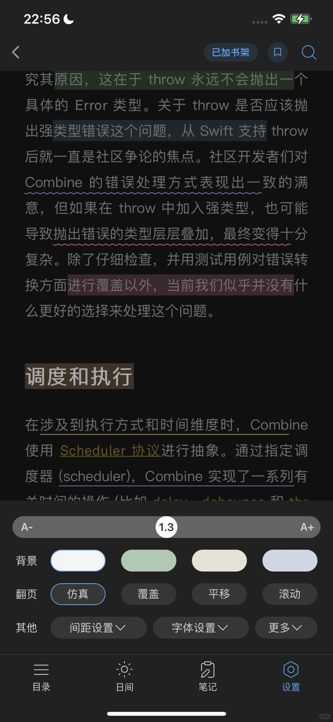 惊喜！发现一个免费看电子书的App【离卷】