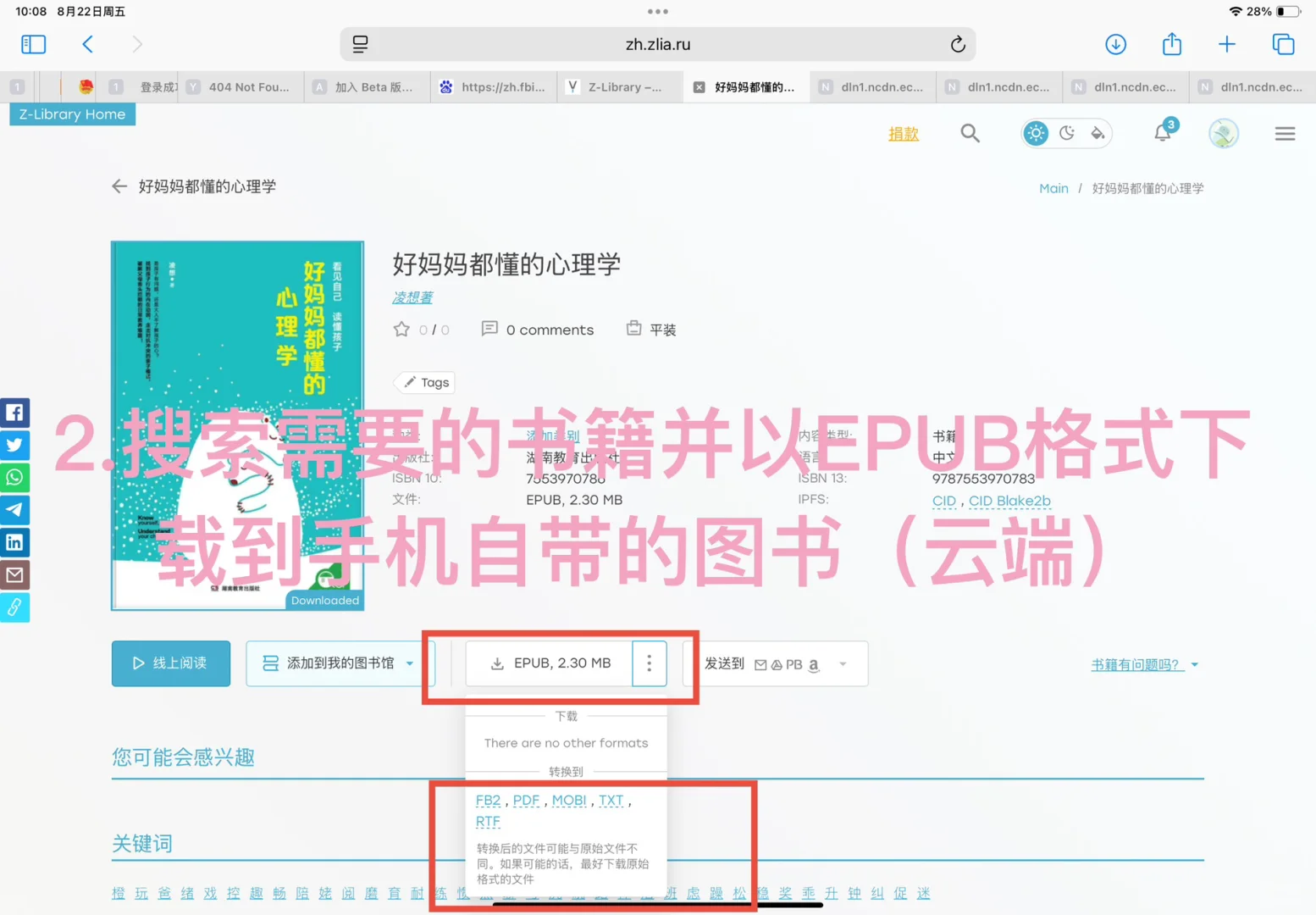 实现阅读自由，快试试吧～