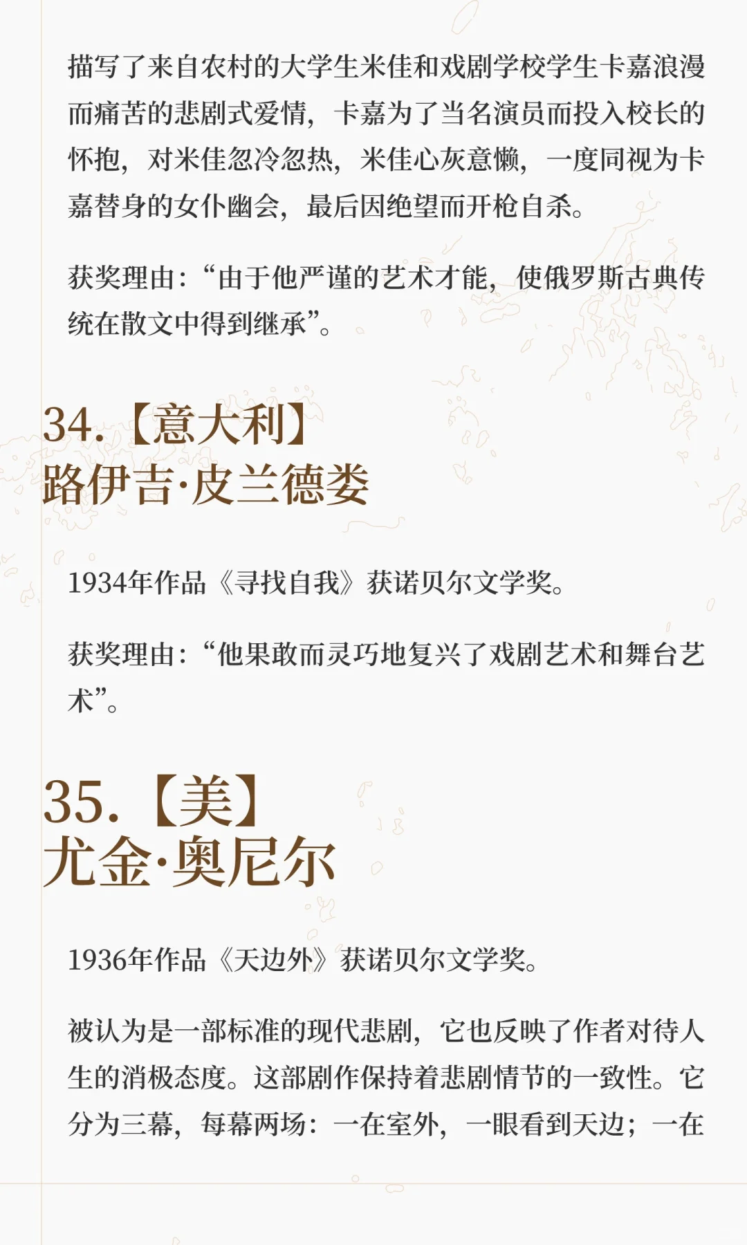 百年诺贝尔文学奖书单-2