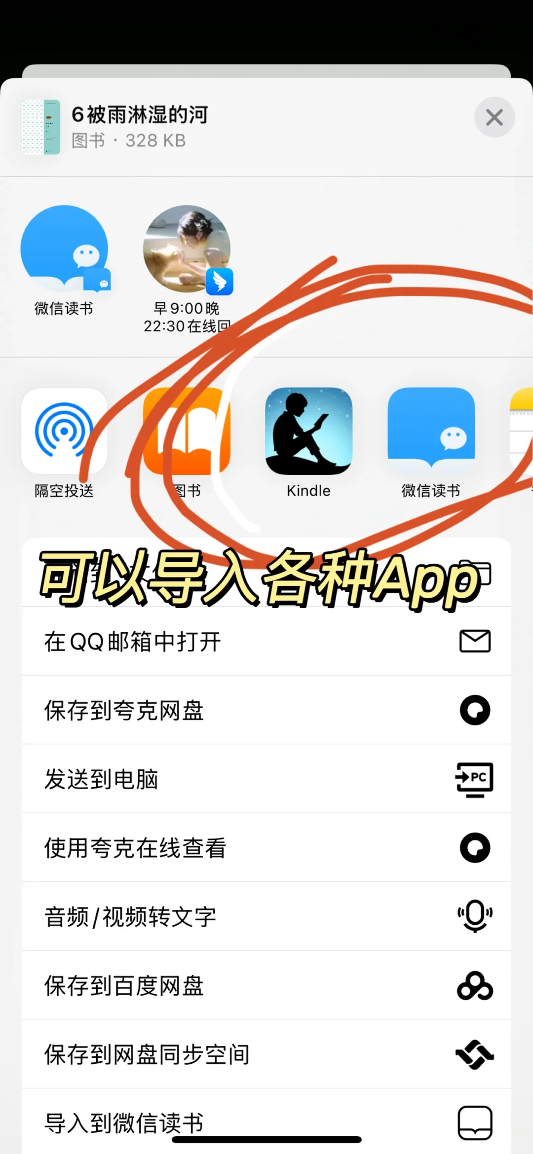 kindle传书❗️30秒搞定❗️