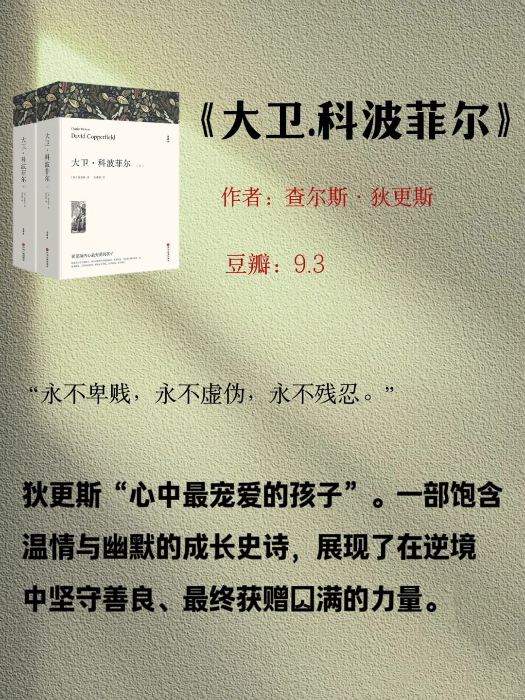 📚世界公认的十大名著，人生至少要读一次！