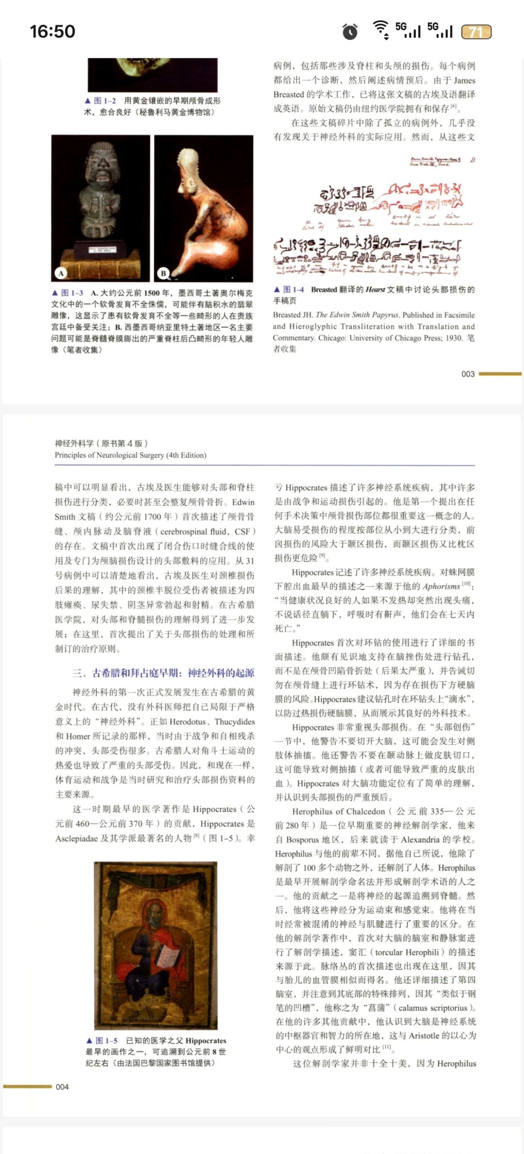 神经外科医生必看新书推荐