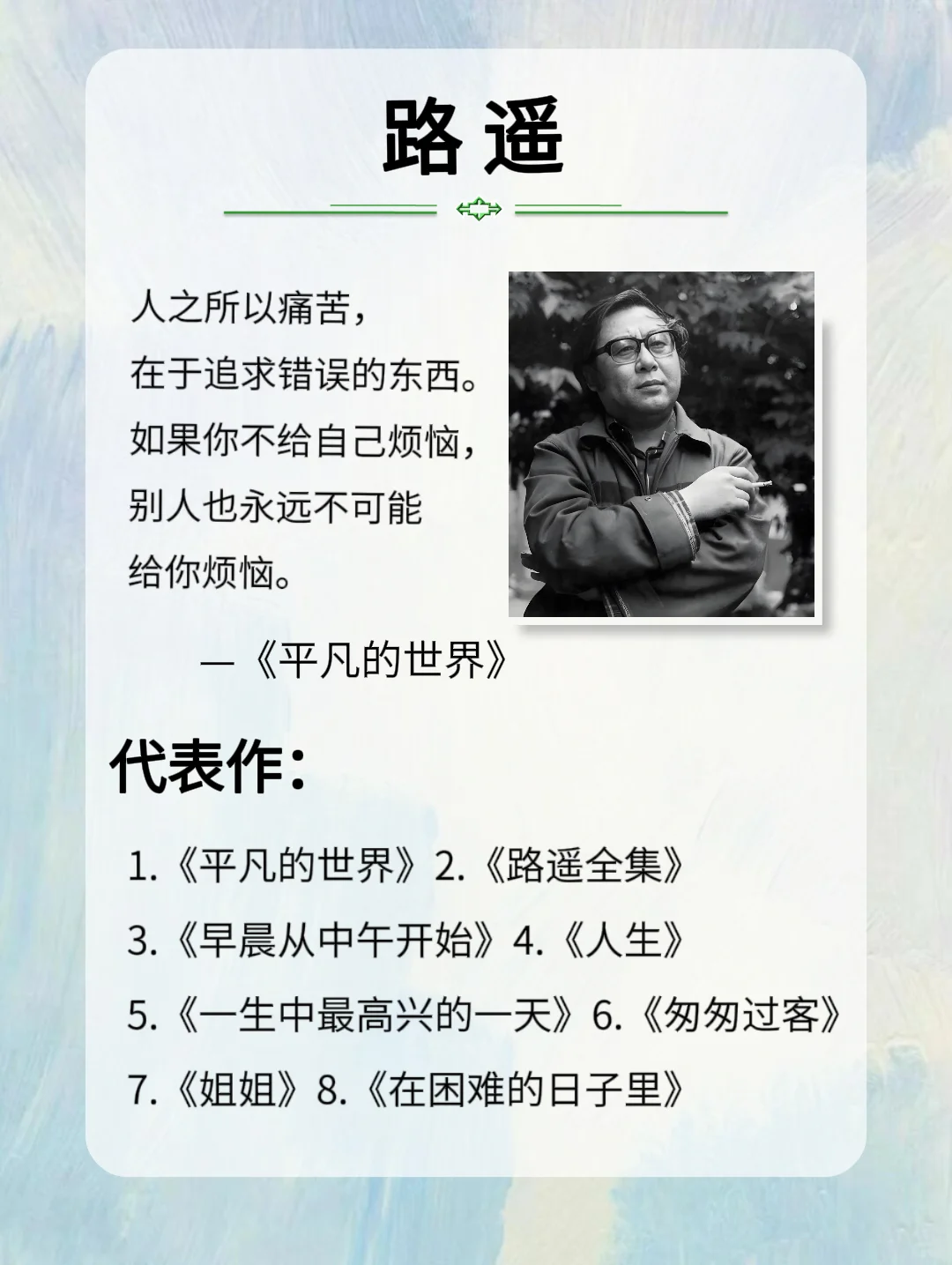 这八位作家的书请你往烂了读